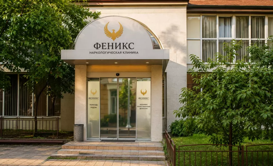 Вход в наркологическую клинику «Феникс» в Балахне